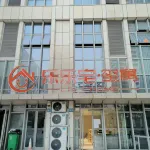 樂樂宅·璽寓飯店（太湖國際博覽中心店） - 浪漫/情侶