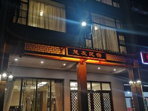 Langshan Huiyou Homestay