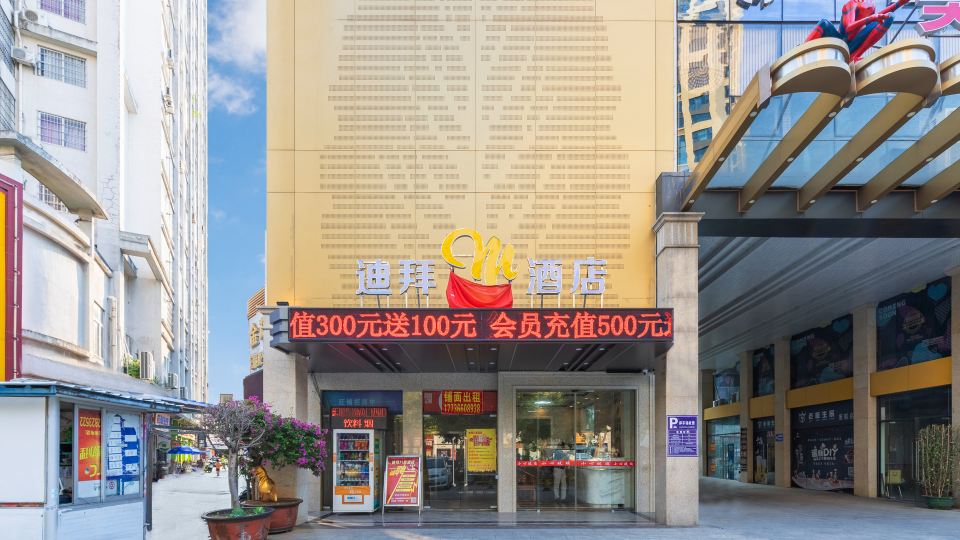 Dubai Eight Star Hotel (Qinzhou Nianfeng Square Branch)