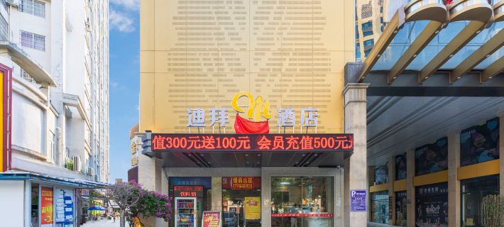 Dubai Eight Star Hotel (Qinzhou Nianfeng Square Branch) Qinzhou otelleri