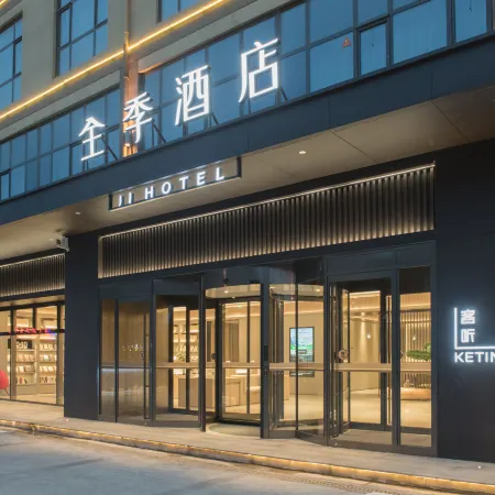 JI Hotel (Hengshui Olympic Sports Center)