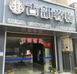 Haiyan Guyun Inn