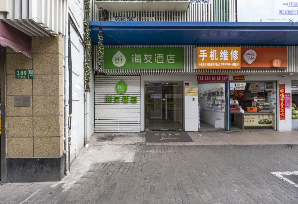 난징루 하이 인 호텔