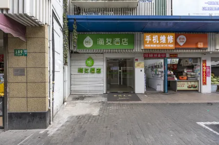 海友飯店（上海南京東路地鐵站店）