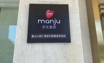 Manju Hotel Xiangshan Renmin Square & East Coach Terminal