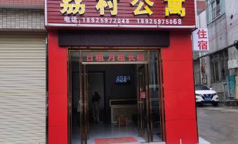 Foshan Yucun Apartment (Shunde Yucun Subway Station)