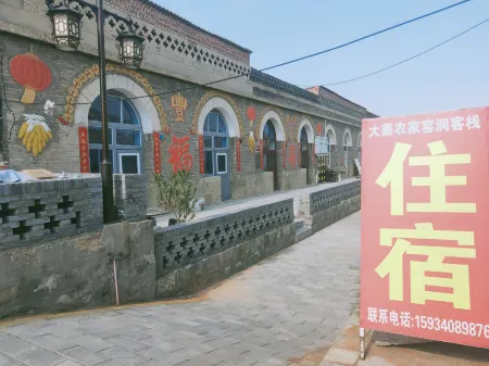 Dazhai Hongse Jingdian Nongjia Yaodong Chinese Inn (Dazhai Scenic Area)