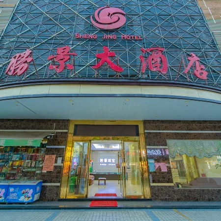 Shengjing Hotel