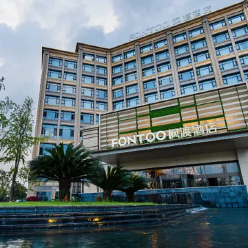 Deyang Guanghan FONTOO Hotel