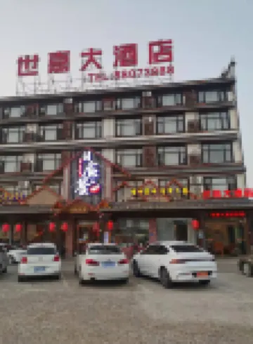 長沙世嘉大酒店 鄰近湖南和平解放祕密電台工作站舊址的酒店