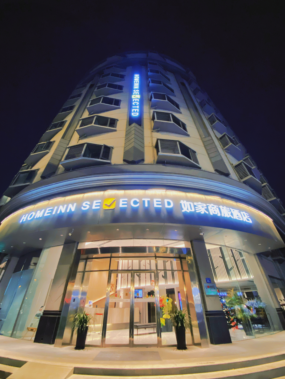 Home Inn Plus- Wuhan Hankou Railway Station Fanhai Branch
