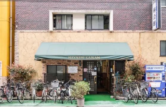 橫濱林會館鄉村旅館