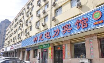 Taiyuan Shenlong Electric Power Hotel (Wanda Plaza)
