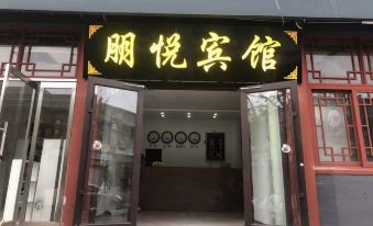 Zhengding Pengyue Homestay
