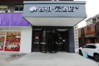 Home Inn Ribbon Cloud Hotel (Nantong Haohe Scenic Area Xiaoshiqiao) Hotels in Nantong