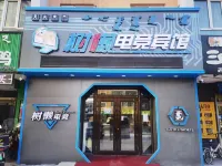 Hulunber Sloth E-sports Hotel