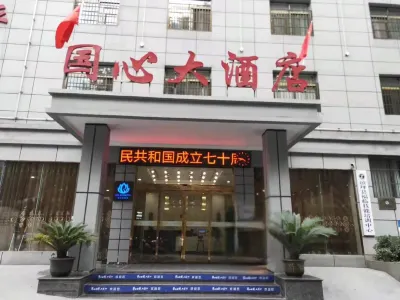 Guoxin Hotel Hotels in Zhenping County