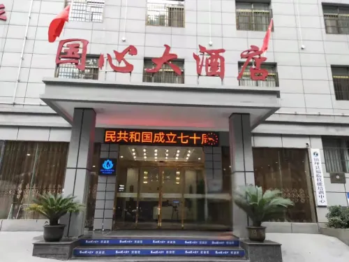 Guoxin Hotel - Dağ Manzaralı
