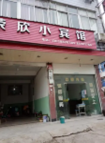 Rongxin Hotel