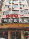 Yi jiang yuan Guesthouse