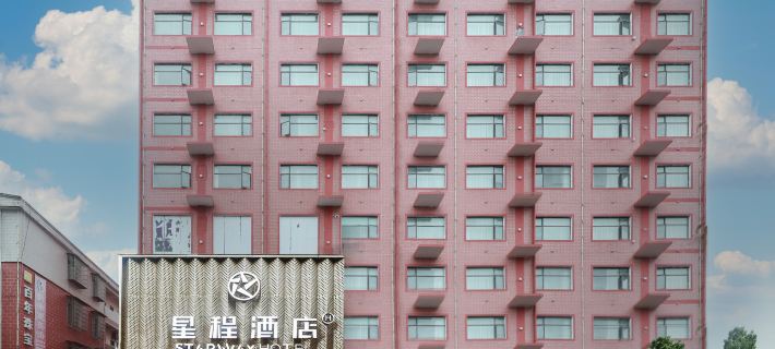 Starway Hotel (Rucheng Pedestrian Street) Hotels in Rucheng