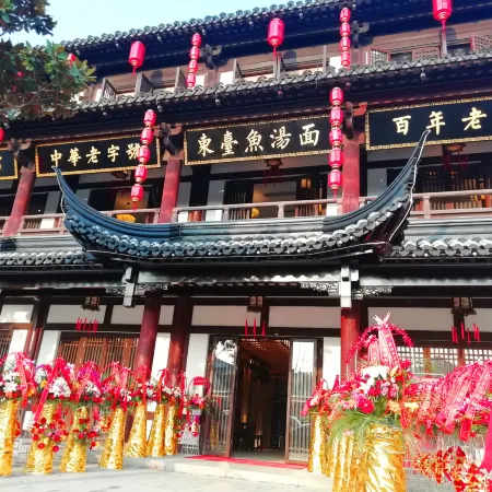 Xixi Hemu Inn (Tianxianyuan Scenic Area)