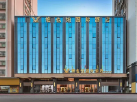 Vienna International Hotel (Shantou High-speed Railway Station East Plaza Branch) Hotels in Shantou