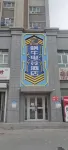 Snail E-sports Hotel