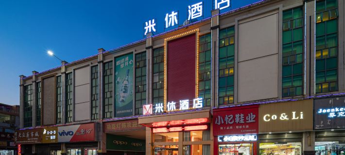 MiXiu Hotel Hotel a Hanshou