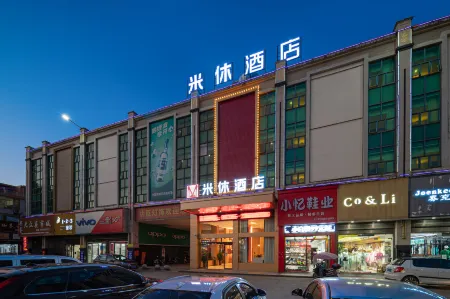 MiXiu Hotel Отели рядом с достопримечательностью «Hunan Changde Wildlife World»