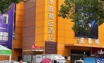 Shiyan Huating Boutique Hotel
