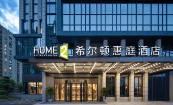 Home2 Suites by Hilton Hangzhou Qianjiang New Town