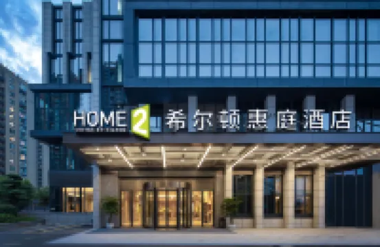 杭州錢江新城ホーム 2 スイーツ バイ ヒルトンホテル 杭州のホテル