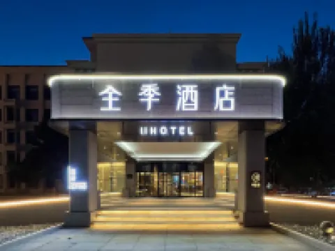 JI Hotel (Siping Yingxiong Guangchang Municipal Government) Hotels in Siping