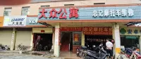 Zhaoqing Dazhong Apartment