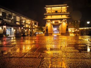 明月山書意溫泉飯店