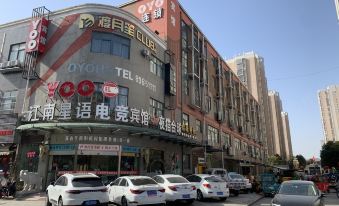 Jiangnan Xingyu E-sports Hotel