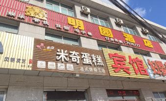 Xinmingyuan Hotel, Shahejing Town,