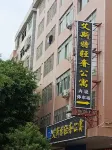 艾斯特輕奢公寓 鄰近羅定市市政廣場遊樂場的酒店