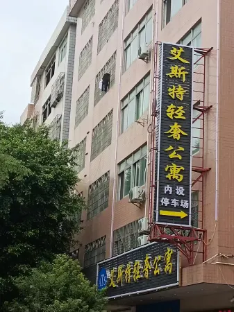 Aste Qinglu Apartment