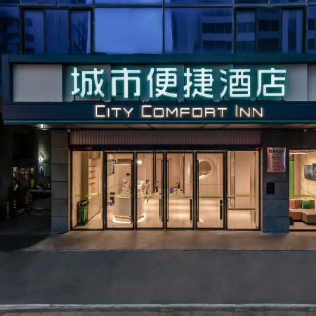 City Comfort Inn (Nanning Railway Station Ming Xiu Subway Station Branch)