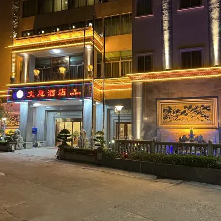 Wenyi Hotel