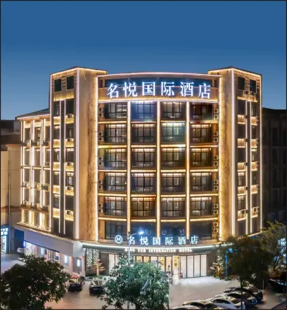 Mingyue International Hotel Отели рядом с достопримечательностью «School of Modern Science and Technology, China University of Metrology (Yiwu Campus)»