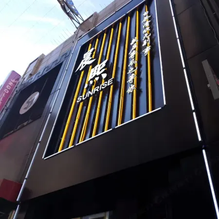 Mudanjiang Chenxi Homestay