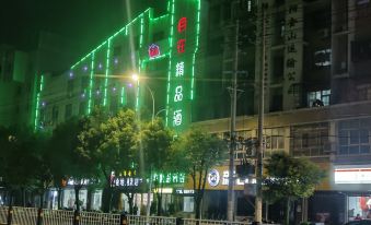 Zizai Boutique Hotel (Fuyang Oriental Digital Plaza)