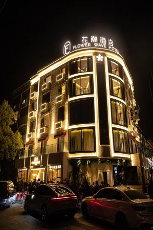 FlowerWave Отели рядом с достопримечательностью «Yintaishan Park and Zoo (South Gate)»