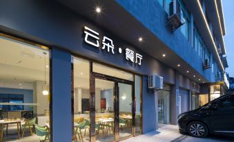 Yunduo Hotel (Chengdu Tianfu International Airport)