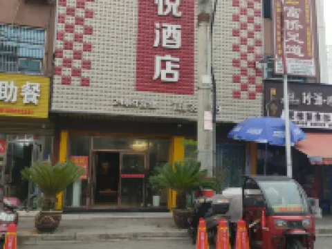 Baiyue Hotel Hotels in Yuping