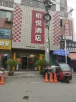 Baiyue Hotel Hotels in Yuping