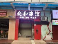 Zhonghe Hotel